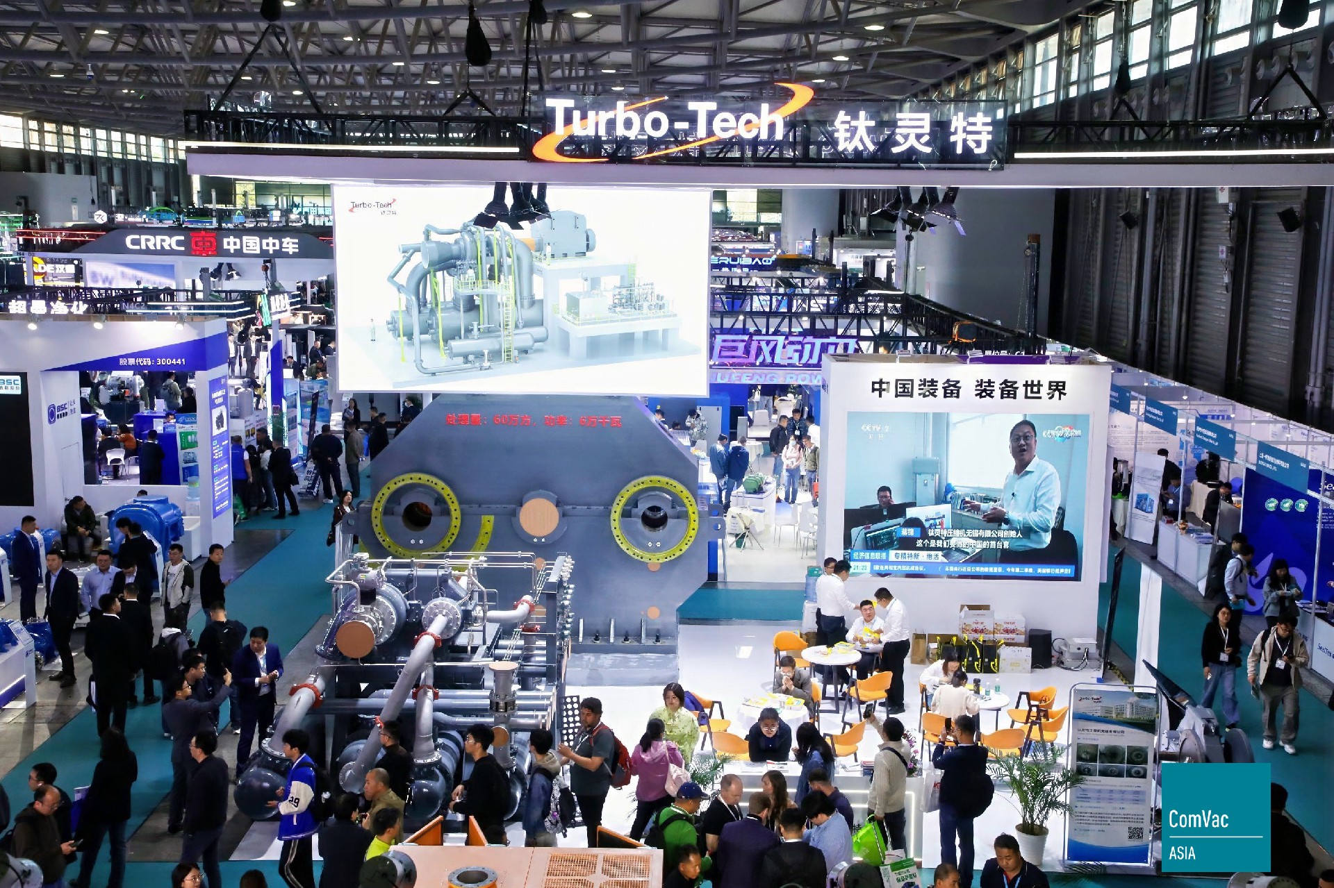 PTC展會直擊|鈦靈特離心工藝壓縮機驚艷全場，引發(fā)全場關(guān)注熱潮!